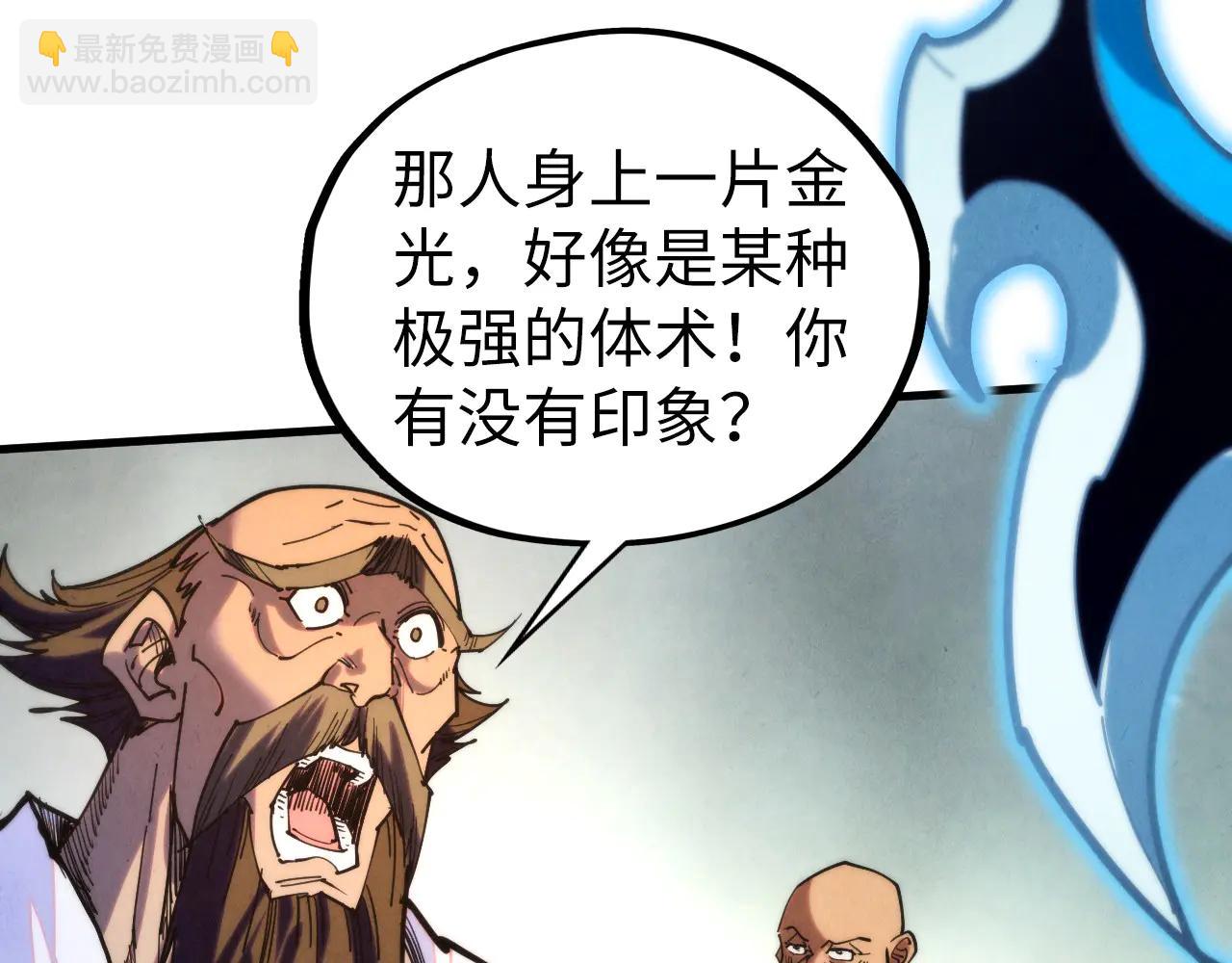 這一世我要當至尊 - 第427話 大開殺戒(3/4) - 7