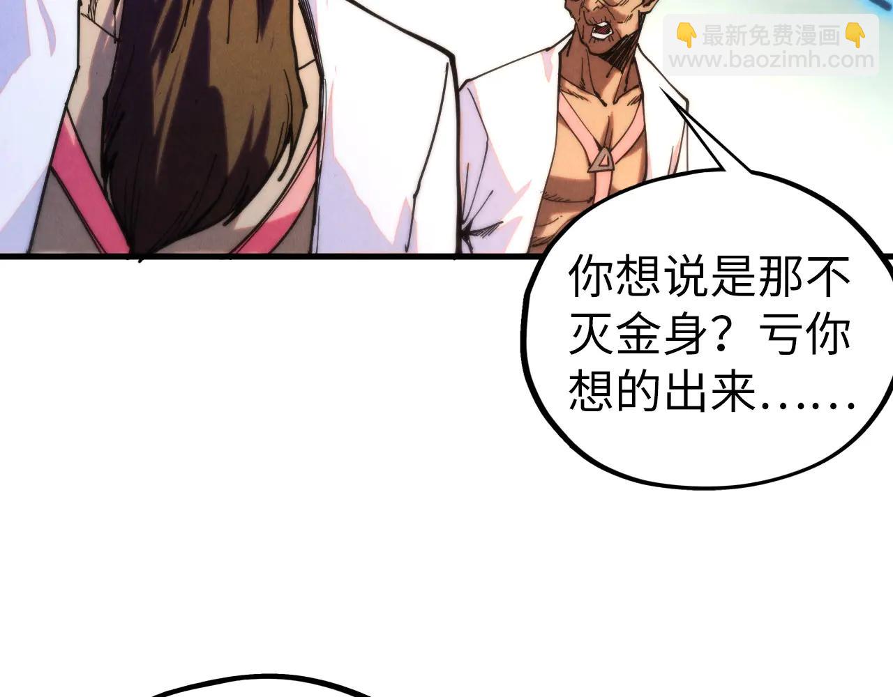 這一世我要當至尊 - 第427話 大開殺戒(3/4) - 8