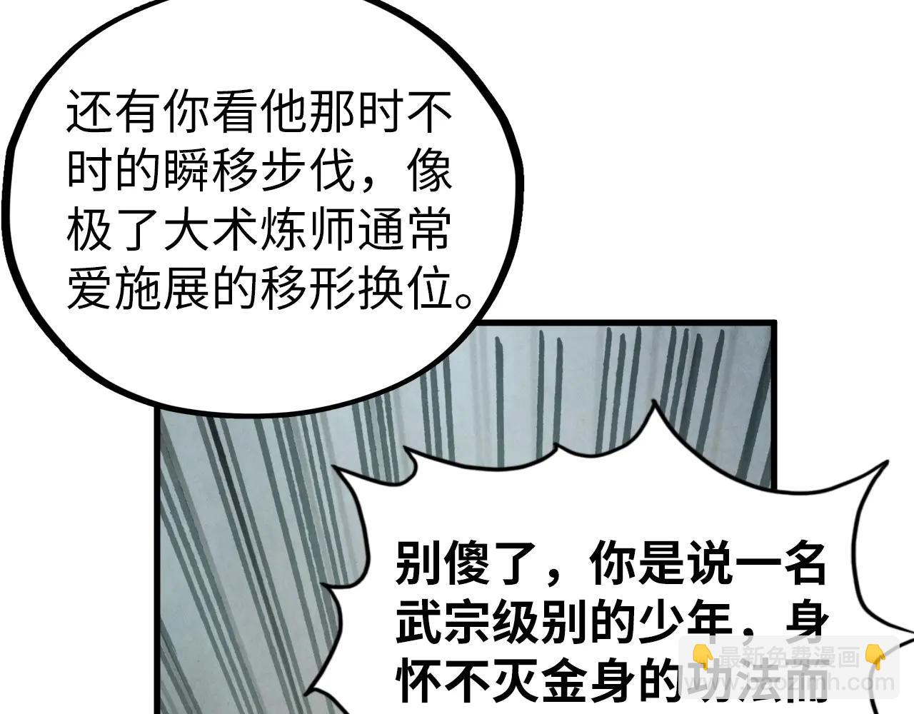 這一世我要當至尊 - 第427話 大開殺戒(3/4) - 1