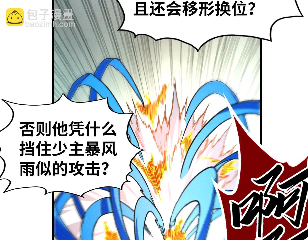 這一世我要當至尊 - 第427話 大開殺戒(3/4) - 2