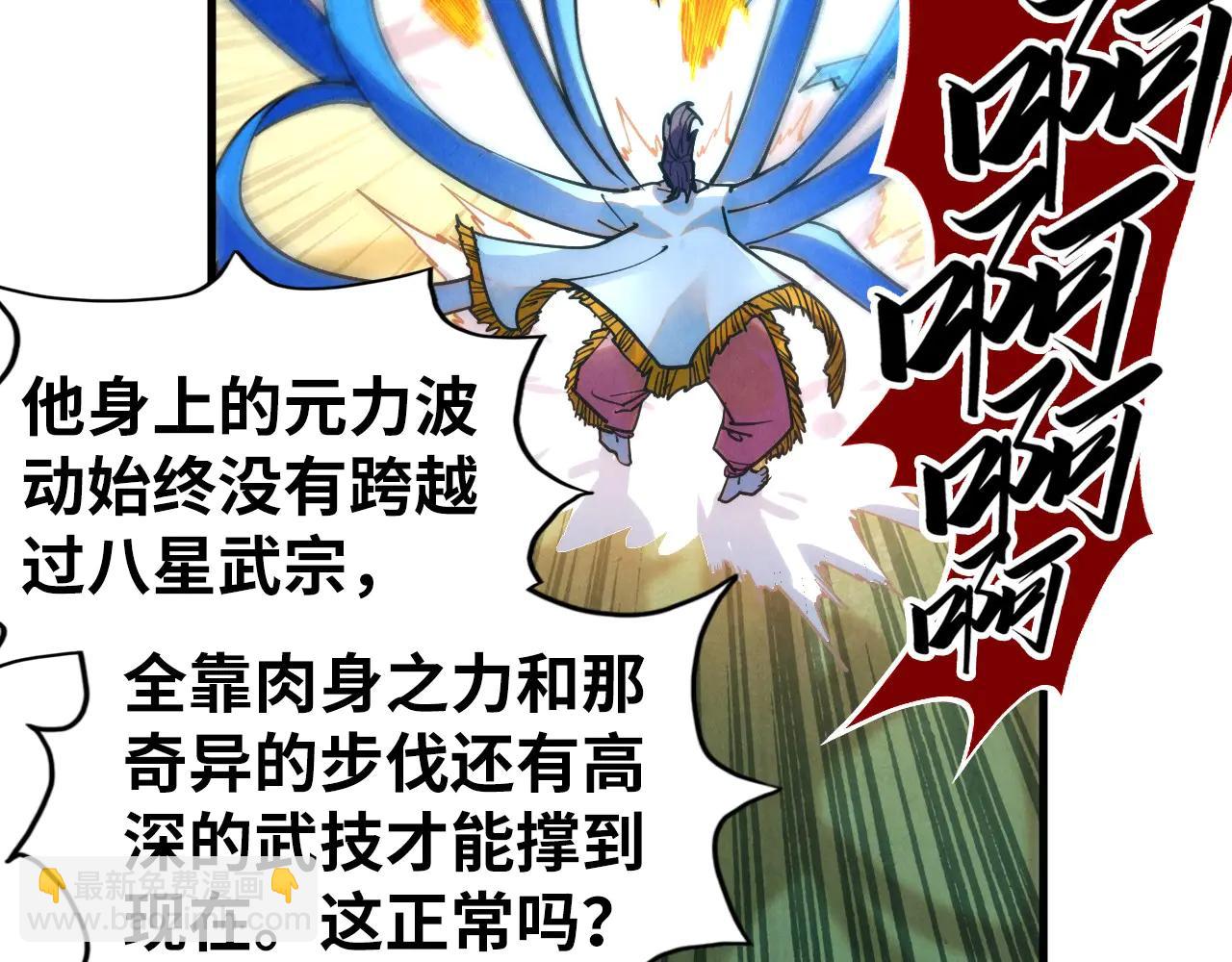 這一世我要當至尊 - 第427話 大開殺戒(3/4) - 3