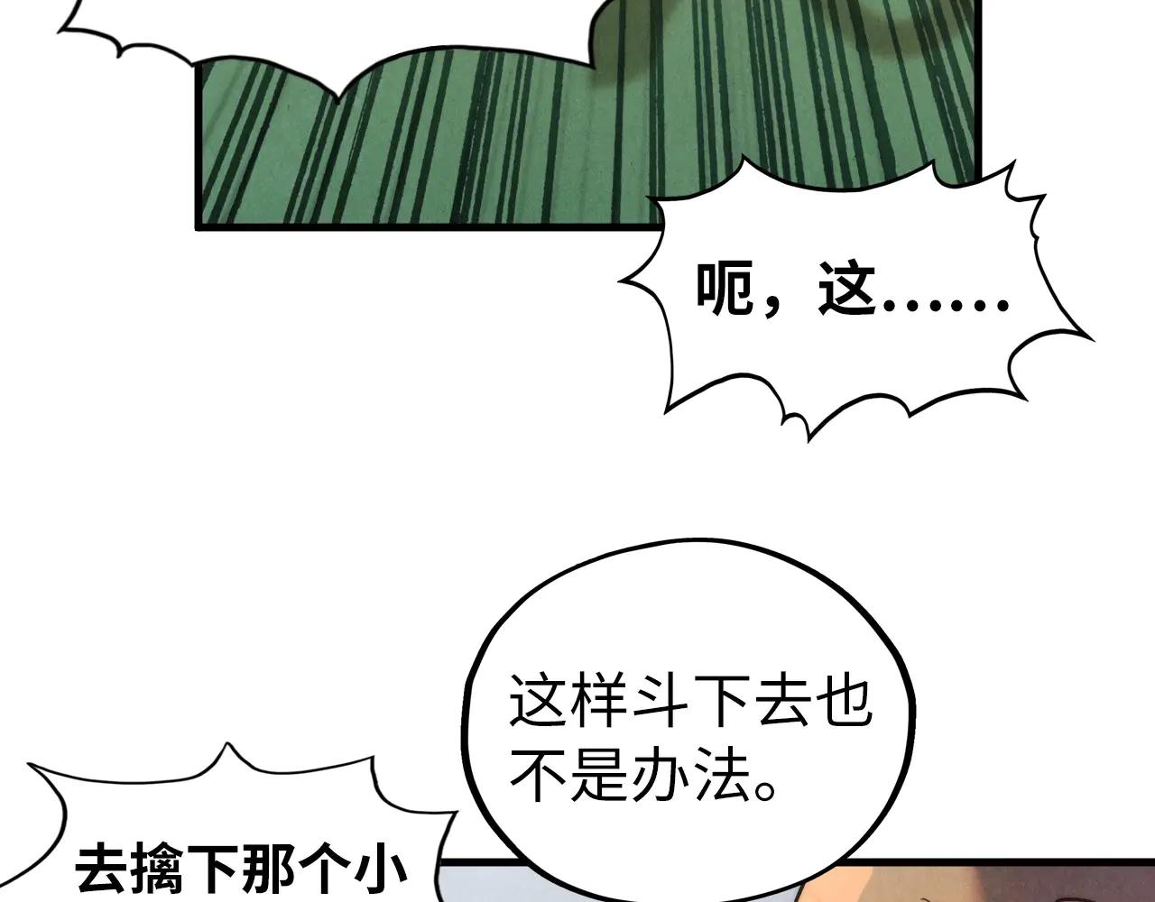 這一世我要當至尊 - 第427話 大開殺戒(3/4) - 4