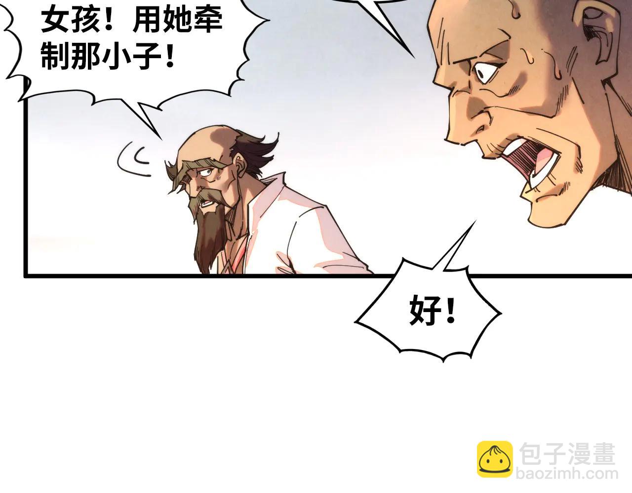 這一世我要當至尊 - 第427話 大開殺戒(3/4) - 5