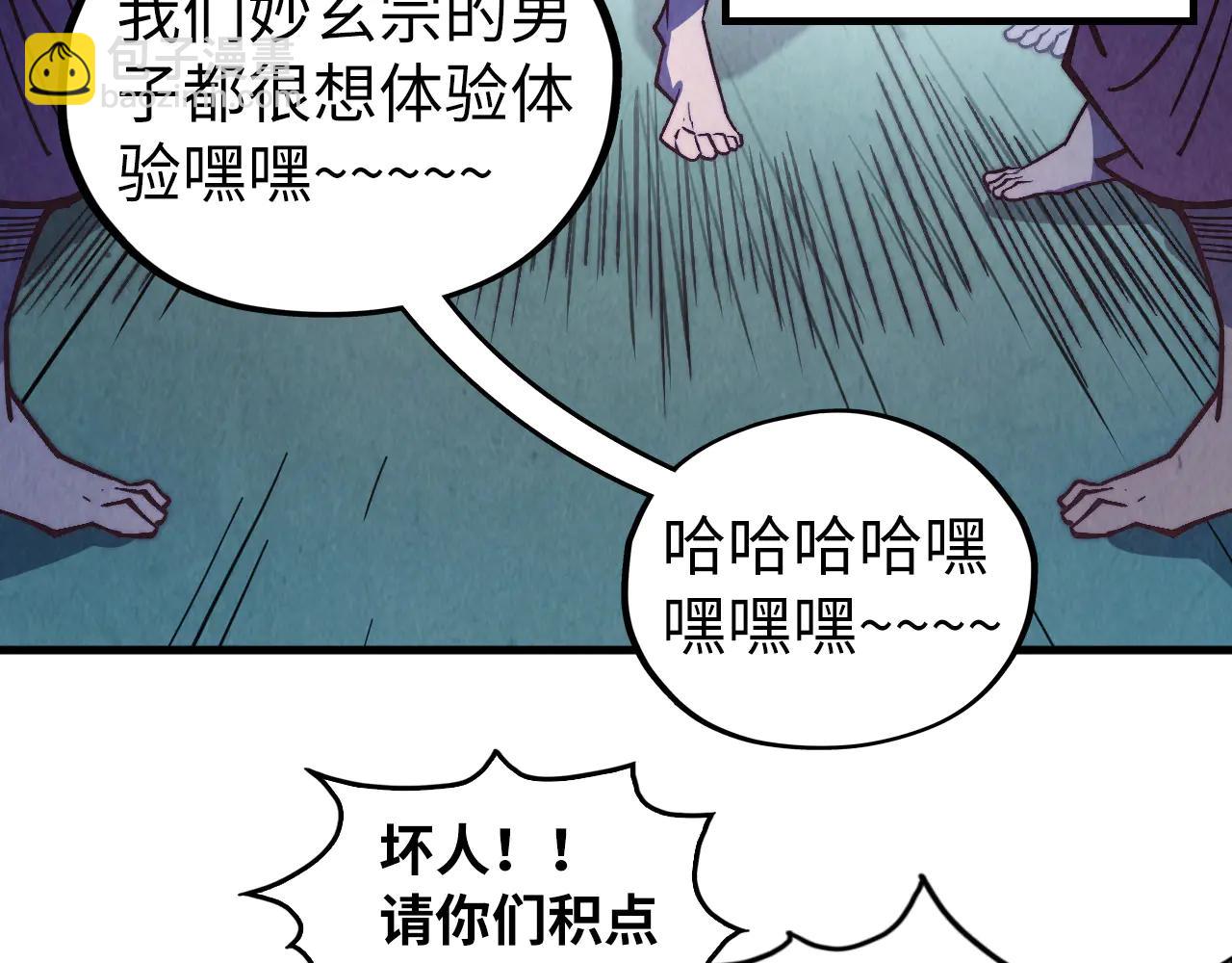 這一世我要當至尊 - 第427話 大開殺戒(1/4) - 3
