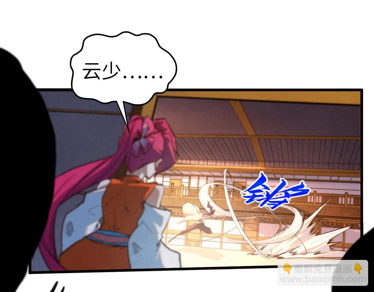 這一世我要當至尊 - 第427話 大開殺戒(3/4) - 7