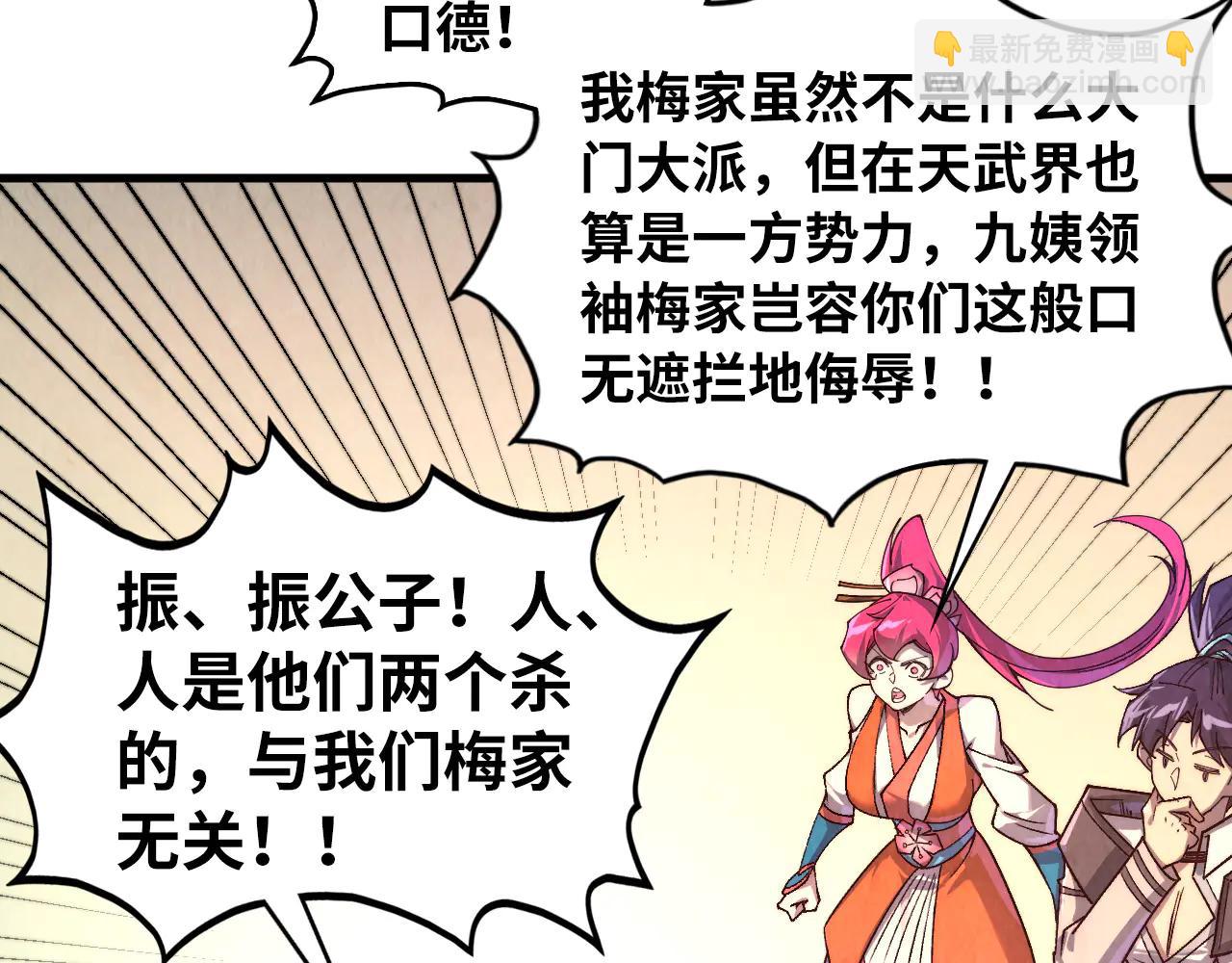 這一世我要當至尊 - 第427話 大開殺戒(1/4) - 4