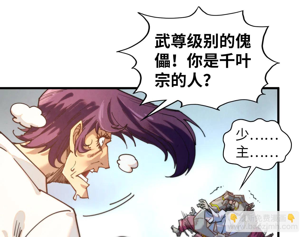 這一世我要當至尊 - 第427話 大開殺戒(3/4) - 1