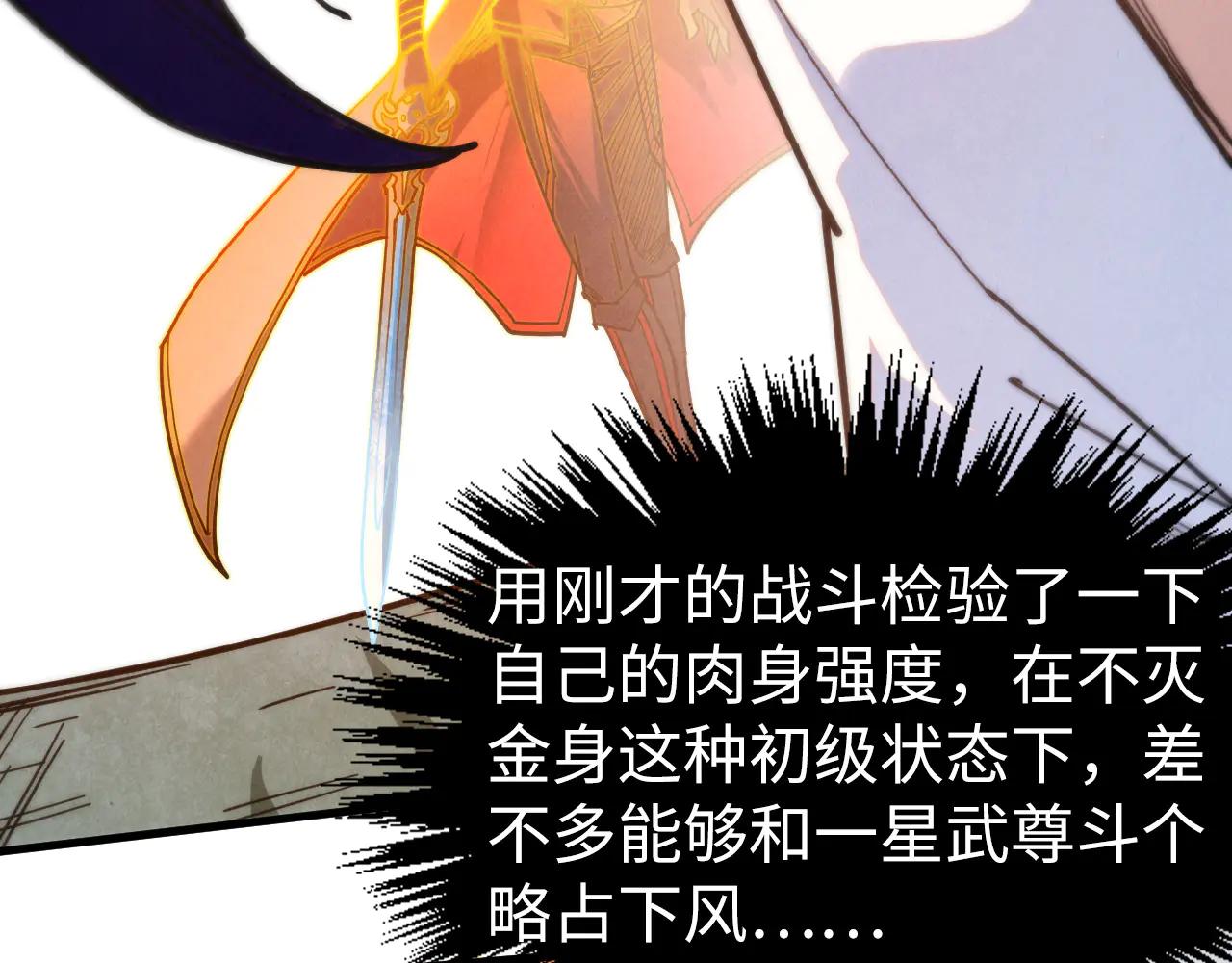 這一世我要當至尊 - 第427話 大開殺戒(3/4) - 4