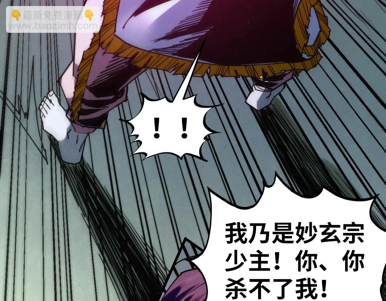 這一世我要當至尊 - 第427話 大開殺戒(3/4) - 1