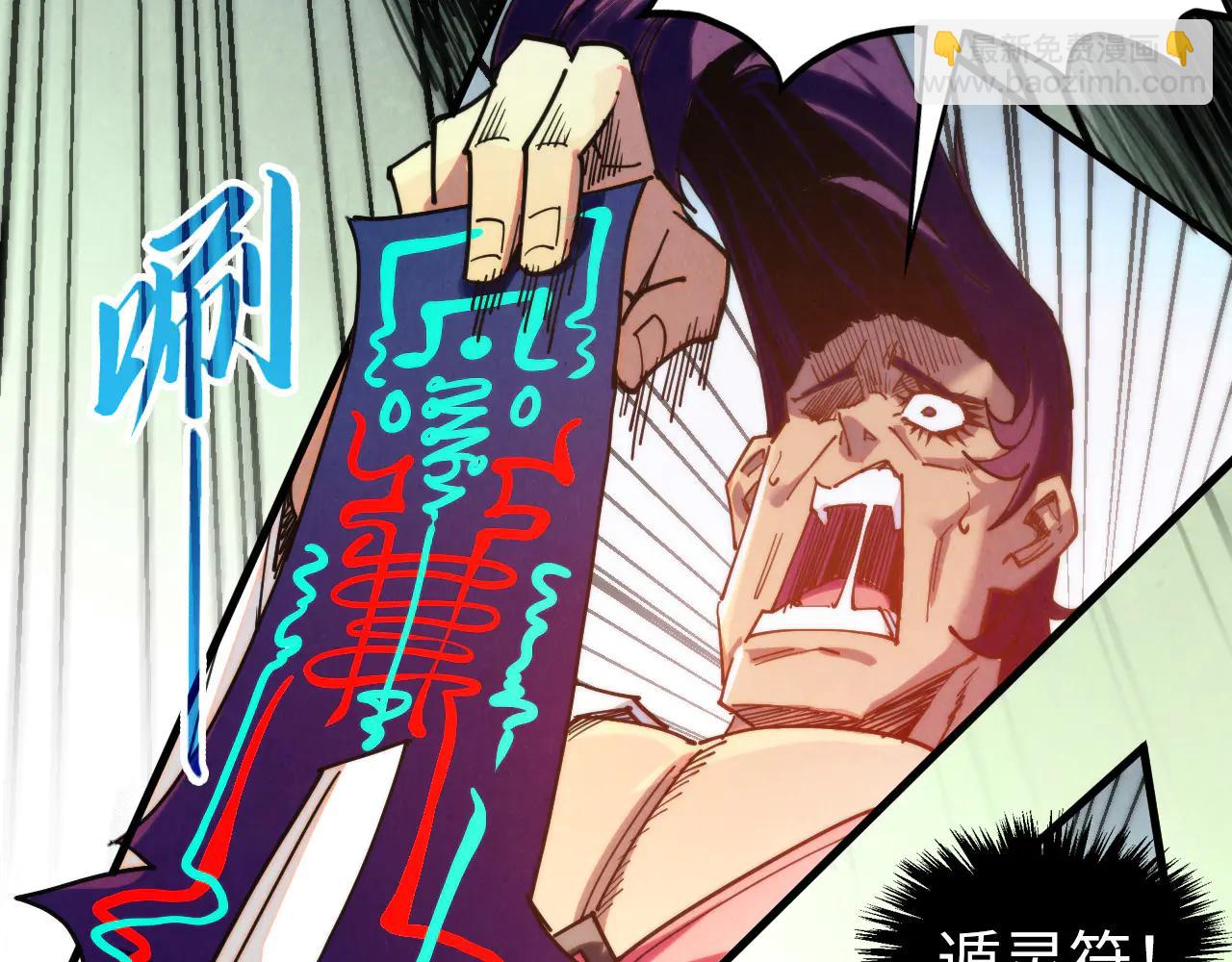 這一世我要當至尊 - 第427話 大開殺戒(3/4) - 2