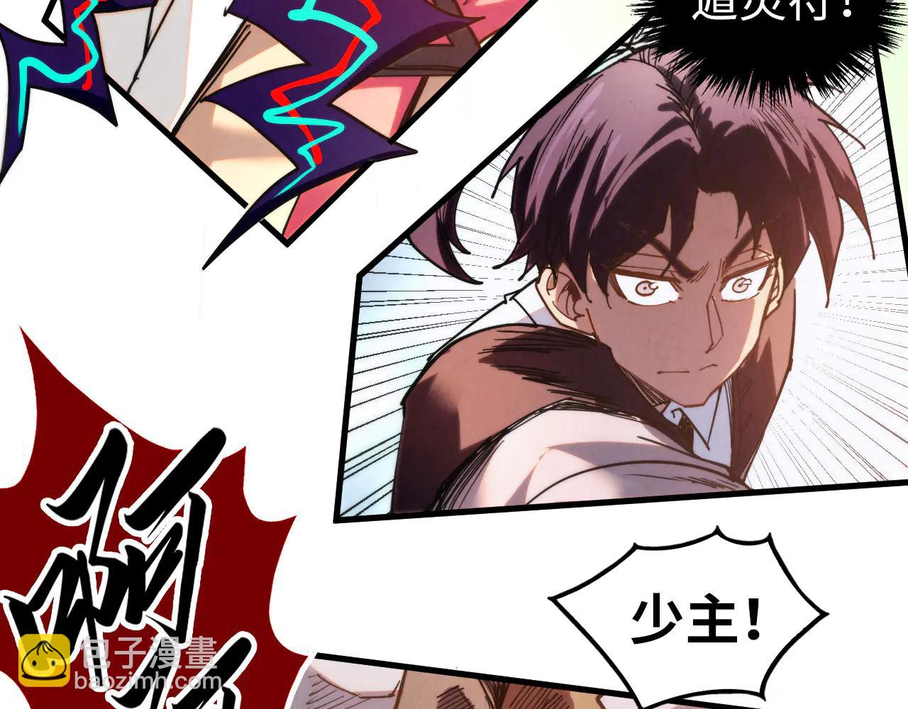 這一世我要當至尊 - 第427話 大開殺戒(3/4) - 3