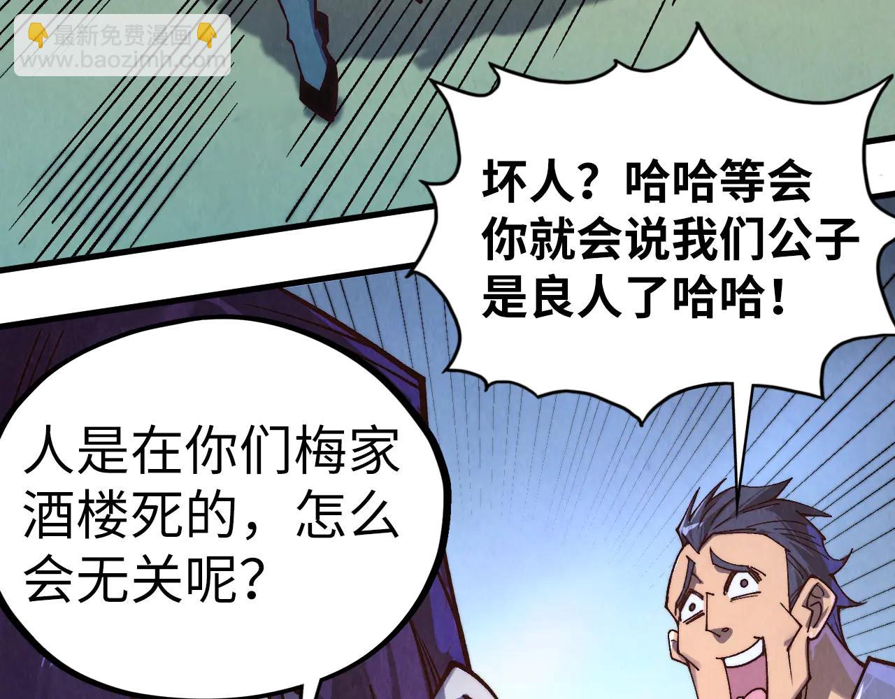 這一世我要當至尊 - 第427話 大開殺戒(1/4) - 6