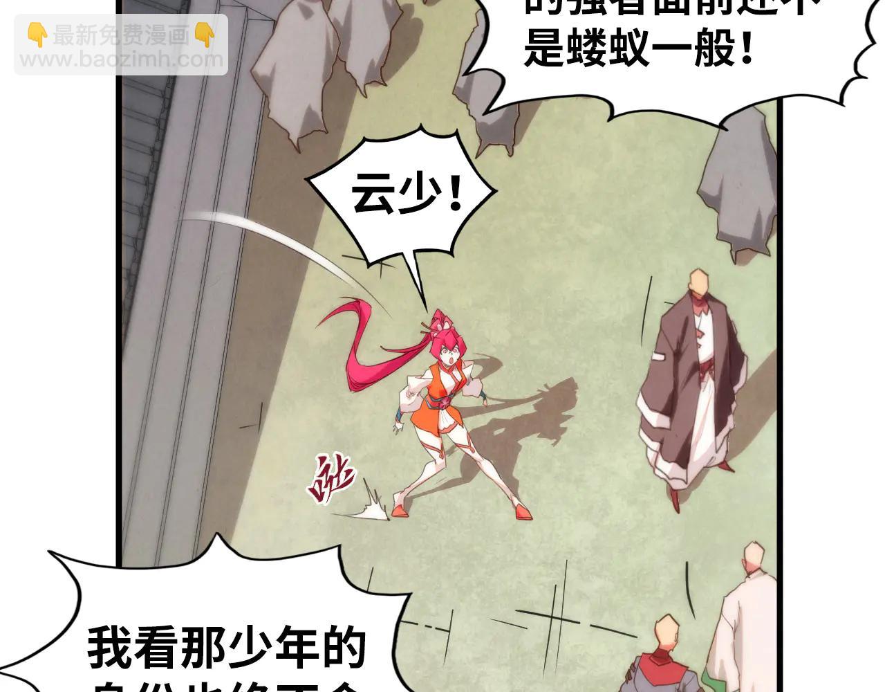 這一世我要當至尊 - 第427話 大開殺戒(3/4) - 7