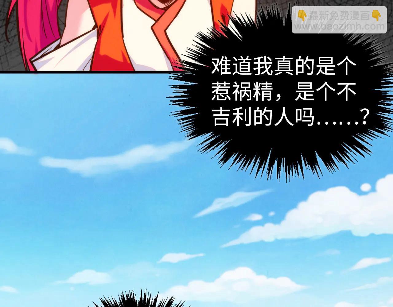 這一世我要當至尊 - 第427話 大開殺戒(3/4) - 2