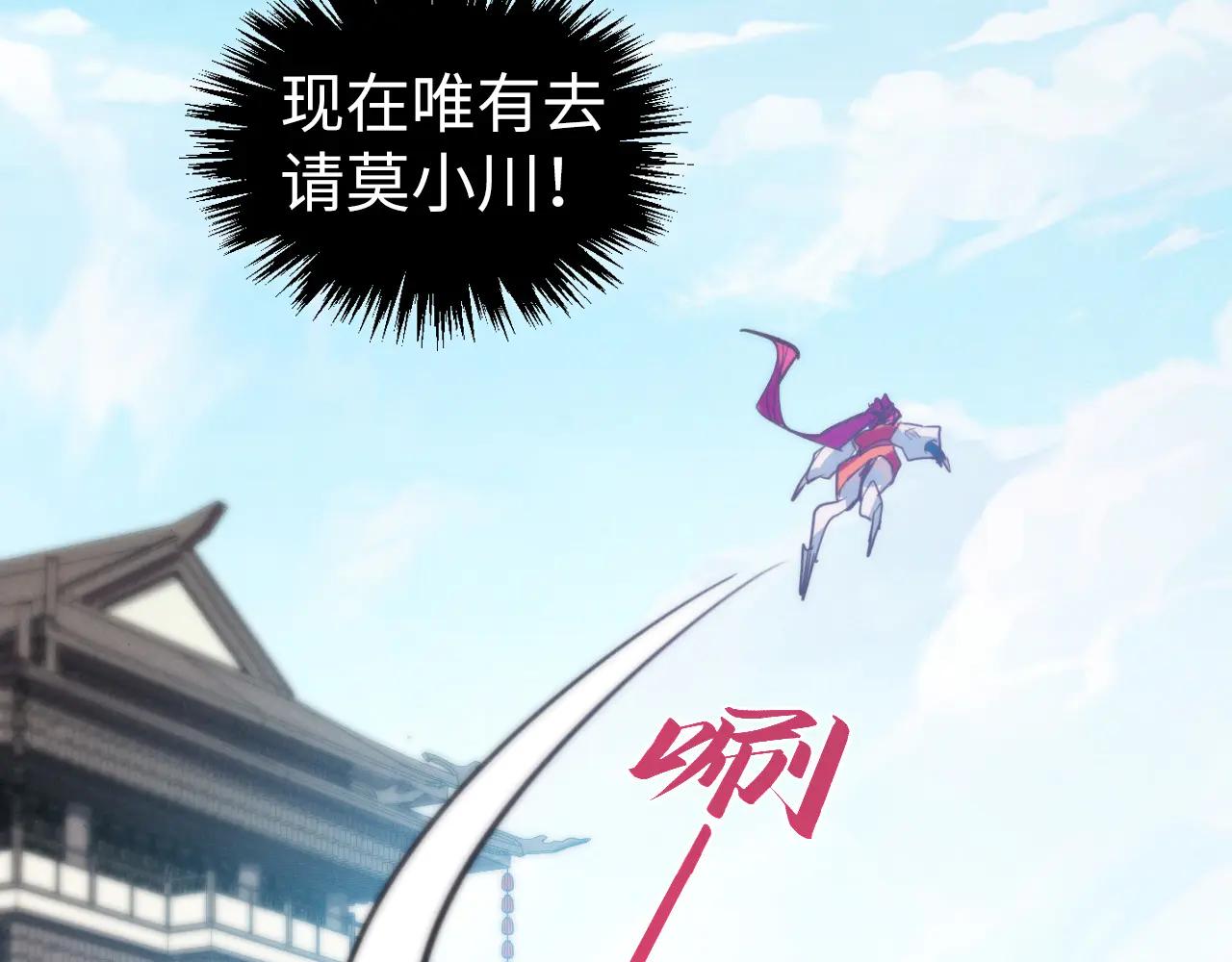這一世我要當至尊 - 第427話 大開殺戒(3/4) - 3