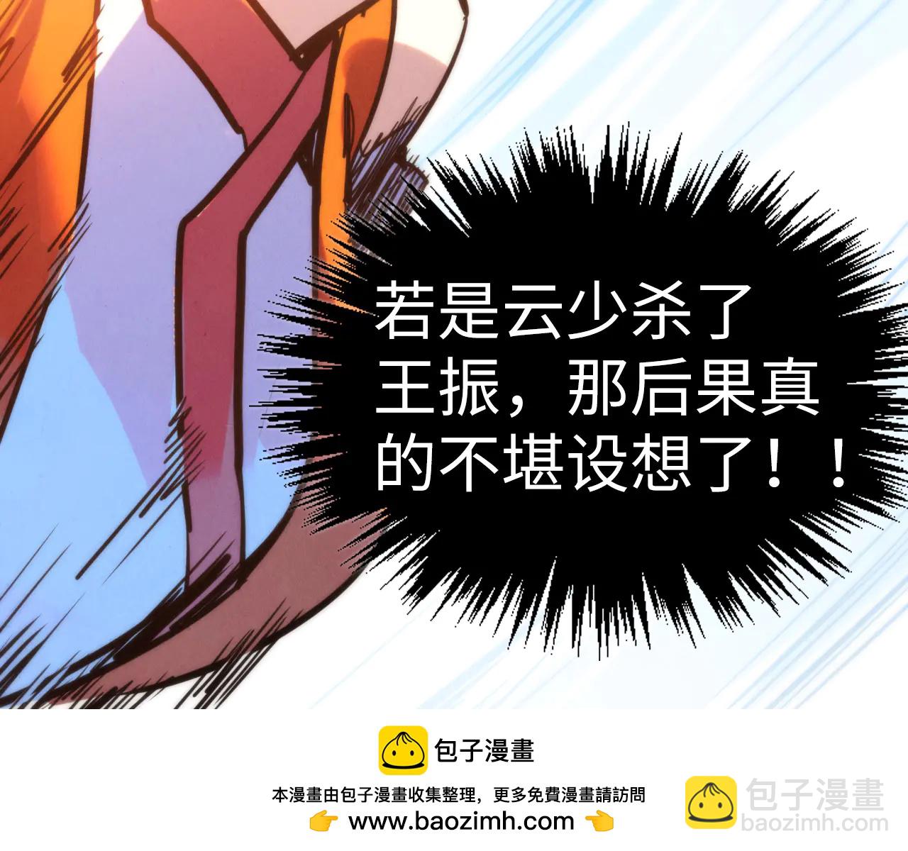 這一世我要當至尊 - 第427話 大開殺戒(3/4) - 6