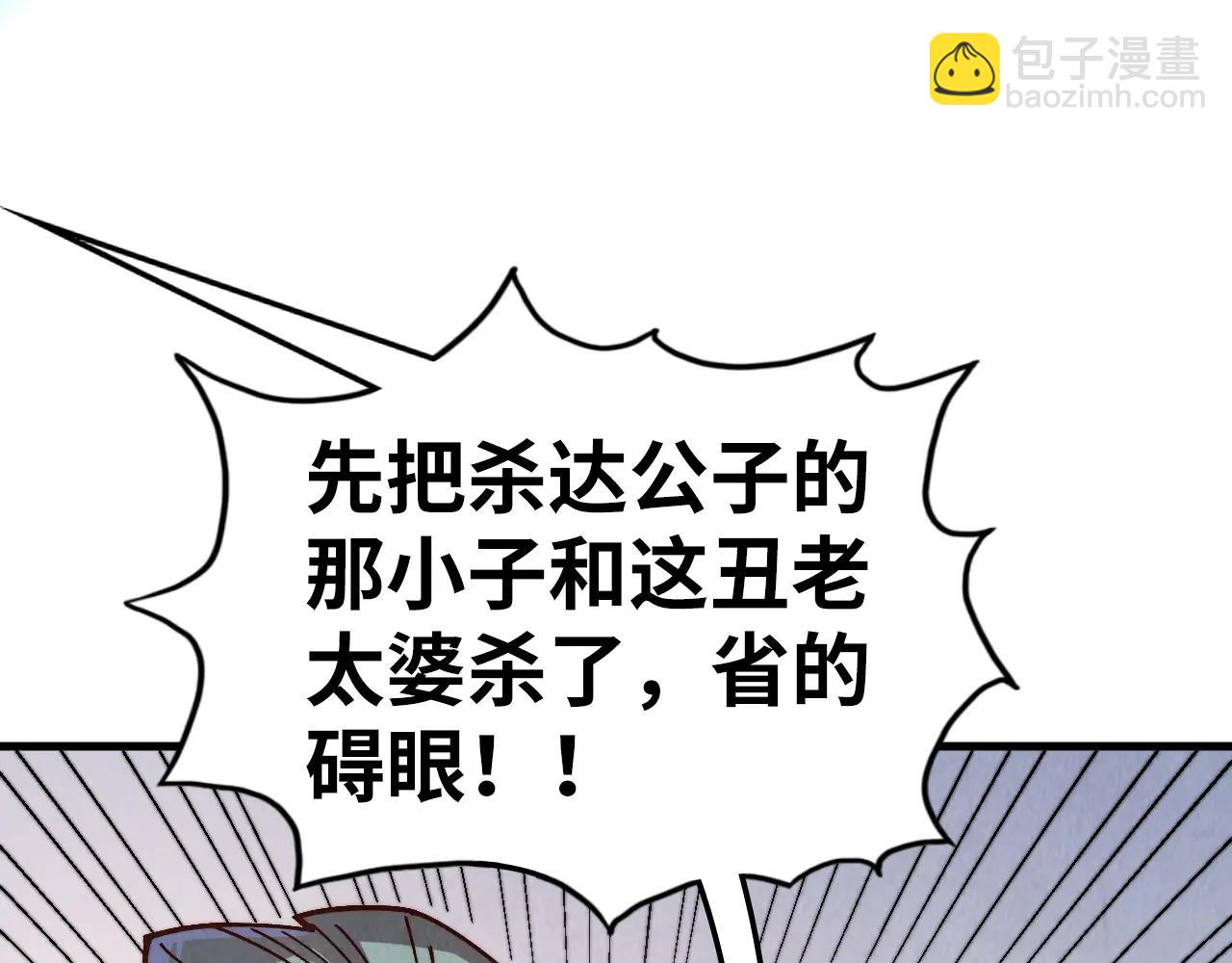 這一世我要當至尊 - 第427話 大開殺戒(1/4) - 8