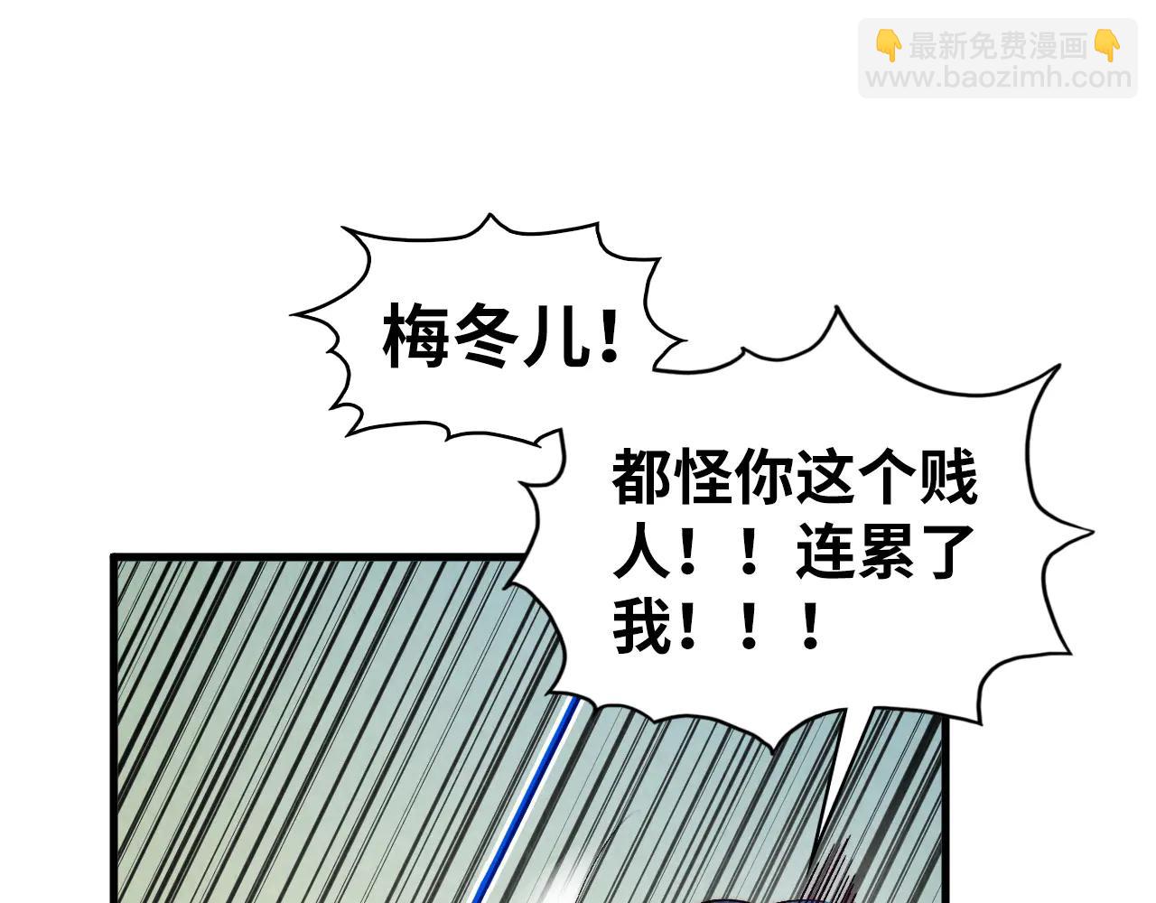 這一世我要當至尊 - 第427話 大開殺戒(1/4) - 3