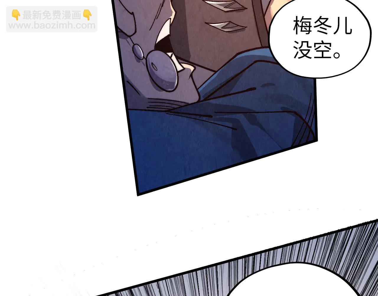 這一世我要當至尊 - 第427話 大開殺戒(1/4) - 8