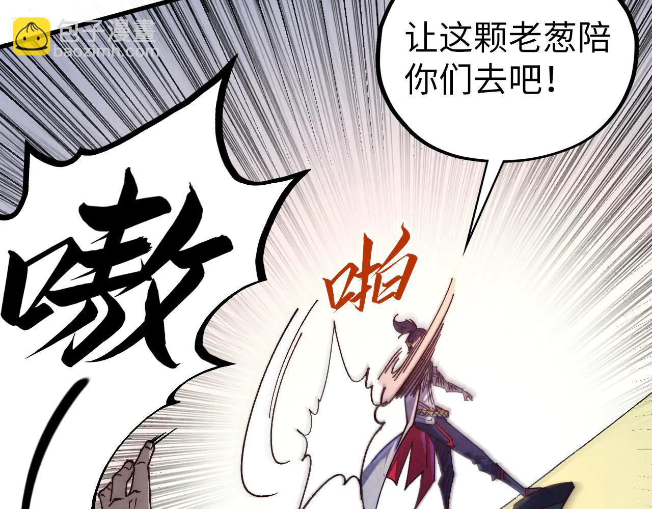 這一世我要當至尊 - 第427話 大開殺戒(1/4) - 1