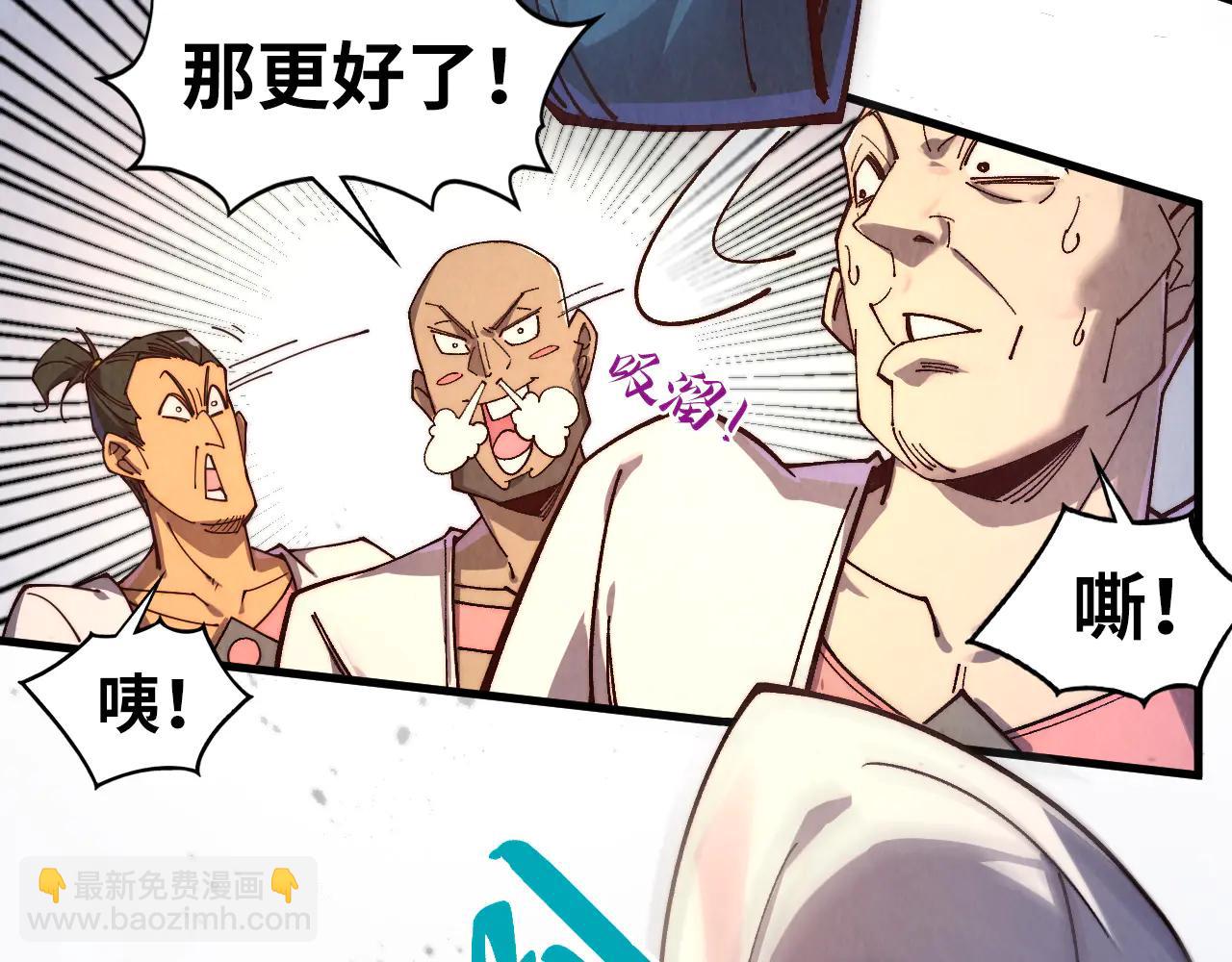 這一世我要當至尊 - 第427話 大開殺戒(1/4) - 4