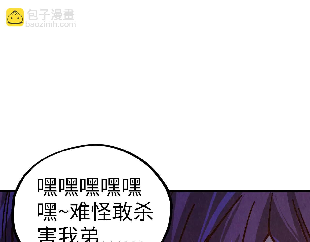 這一世我要當至尊 - 第427話 大開殺戒(1/4) - 5