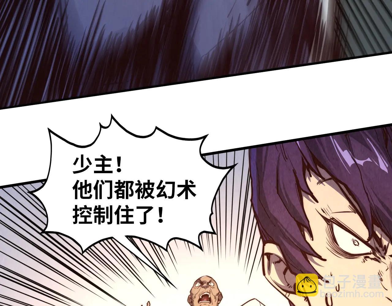 這一世我要當至尊 - 第427話 大開殺戒(2/4) - 6