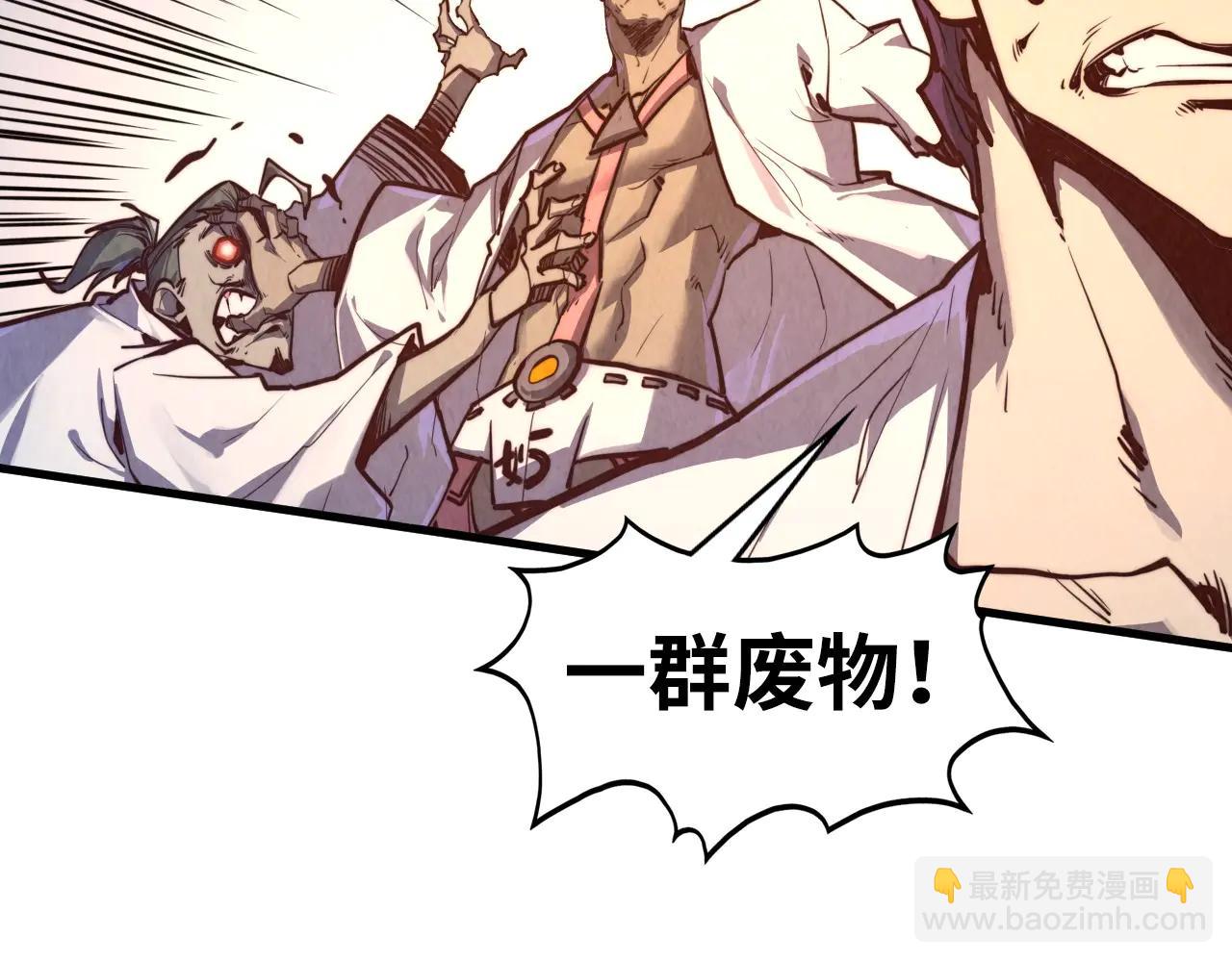 這一世我要當至尊 - 第427話 大開殺戒(2/4) - 7