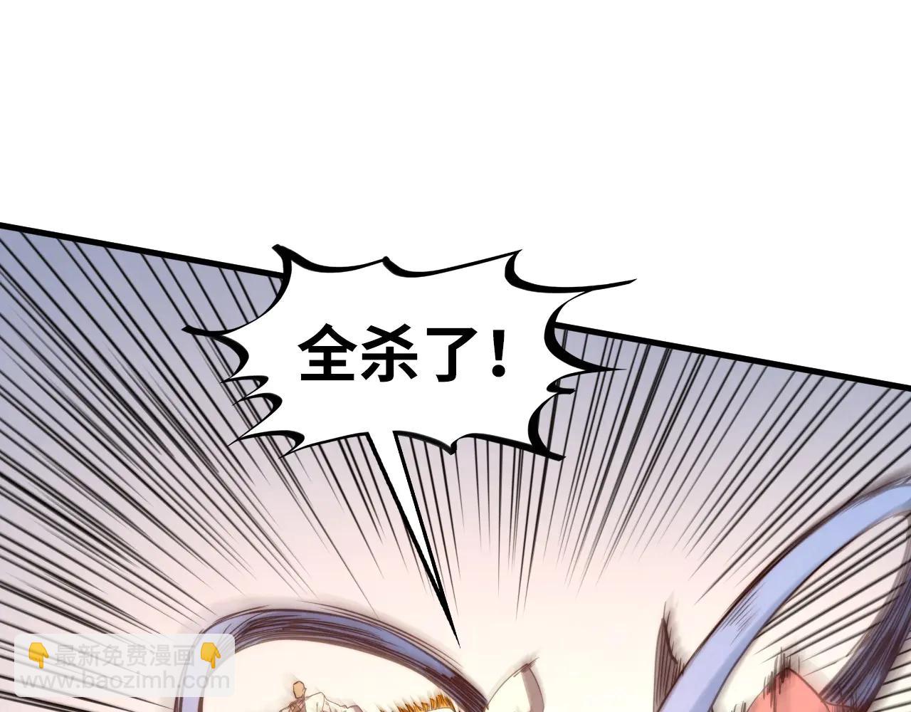 這一世我要當至尊 - 第427話 大開殺戒(2/4) - 8