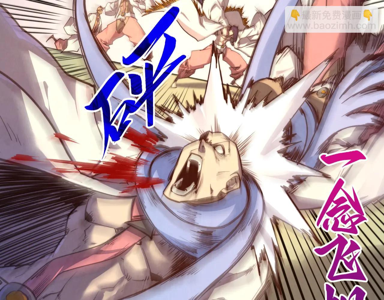 這一世我要當至尊 - 第427話 大開殺戒(2/4) - 1