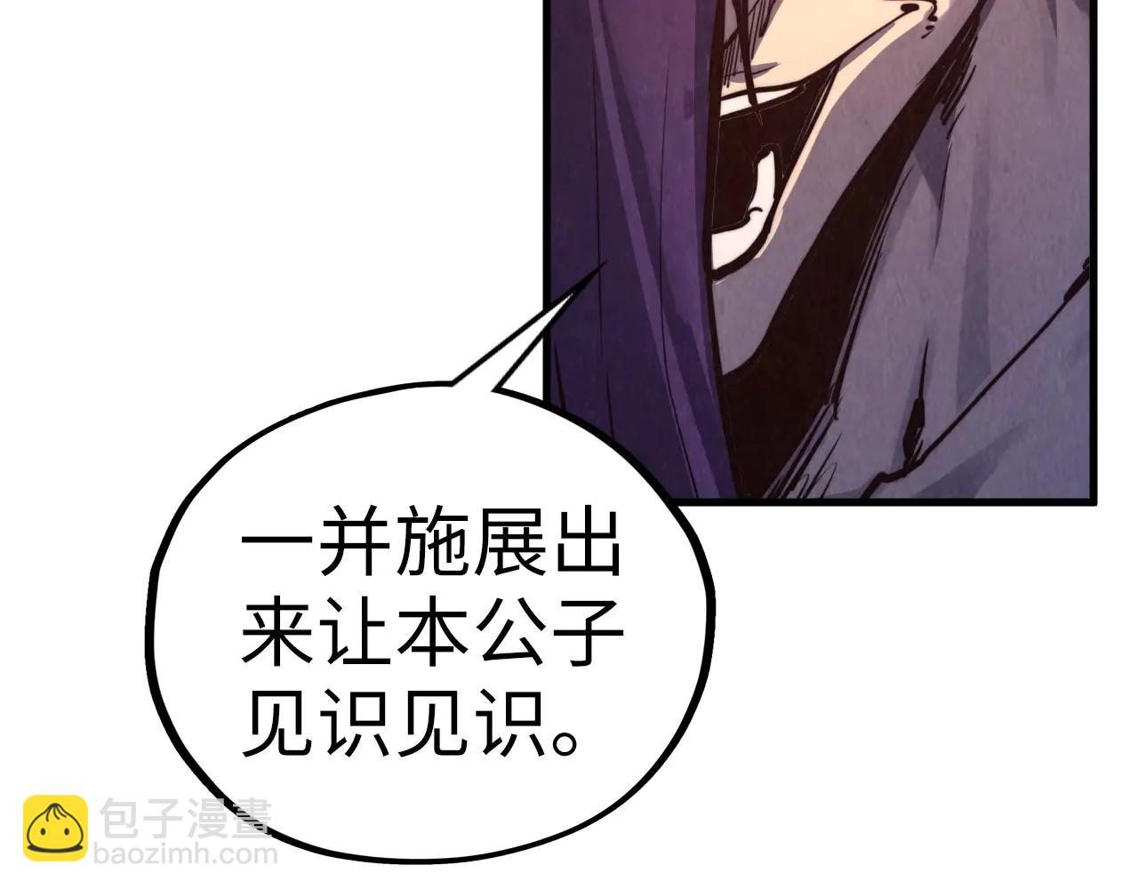 這一世我要當至尊 - 第427話 大開殺戒(2/4) - 1