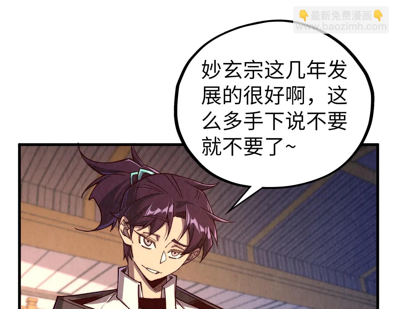 這一世我要當至尊 - 第427話 大開殺戒(2/4) - 3