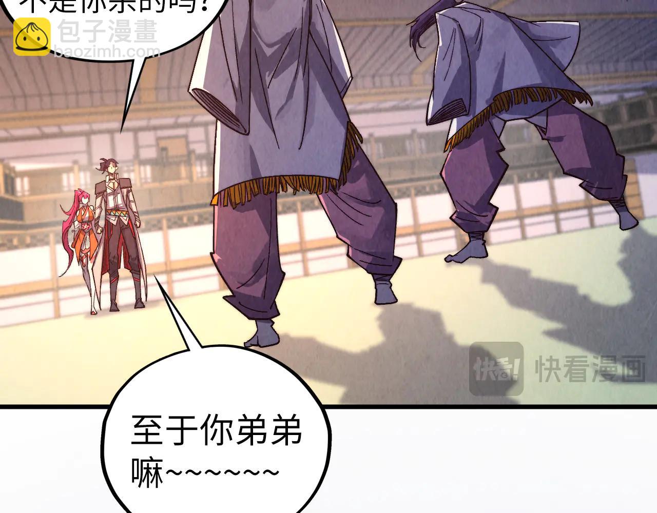 這一世我要當至尊 - 第427話 大開殺戒(2/4) - 5