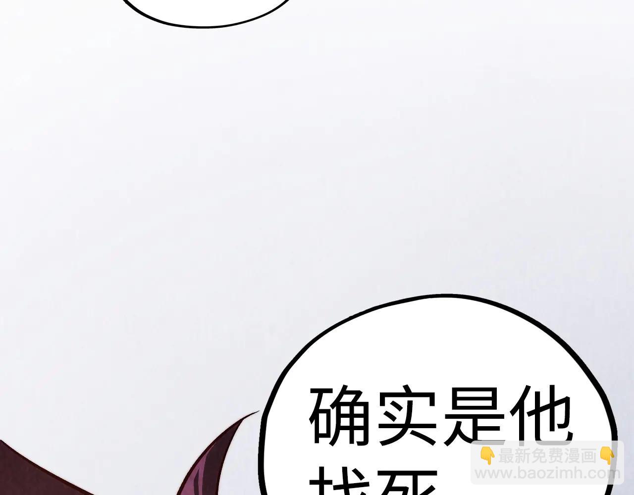 這一世我要當至尊 - 第427話 大開殺戒(2/4) - 6