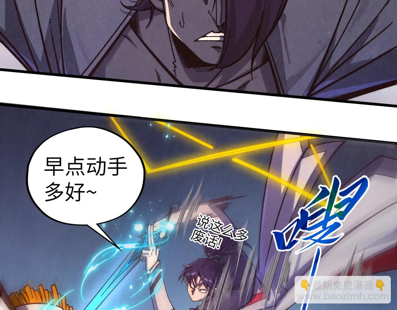 這一世我要當至尊 - 第427話 大開殺戒(2/4) - 8