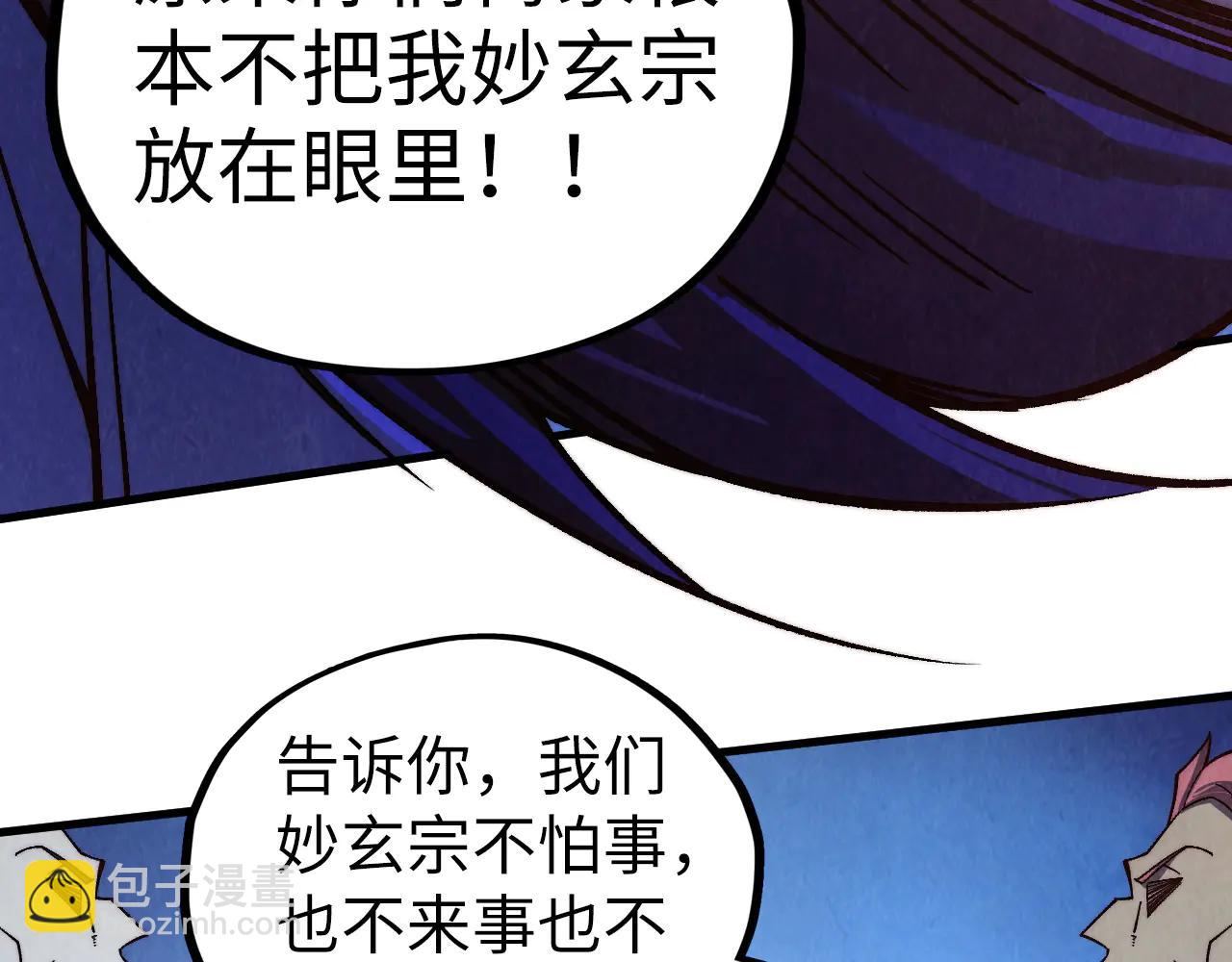 這一世我要當至尊 - 第427話 大開殺戒(1/4) - 8
