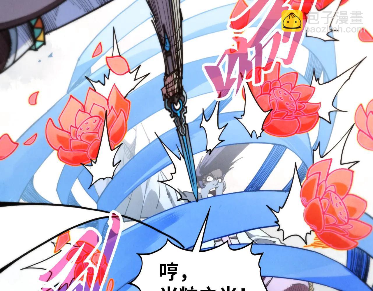 這一世我要當至尊 - 第427話 大開殺戒(2/4) - 6