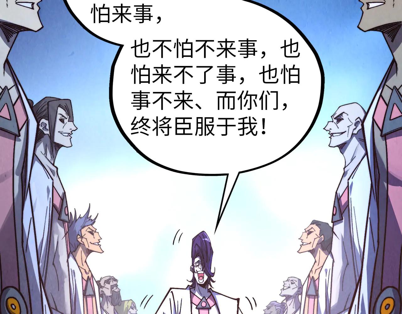 這一世我要當至尊 - 第427話 大開殺戒(1/4) - 1