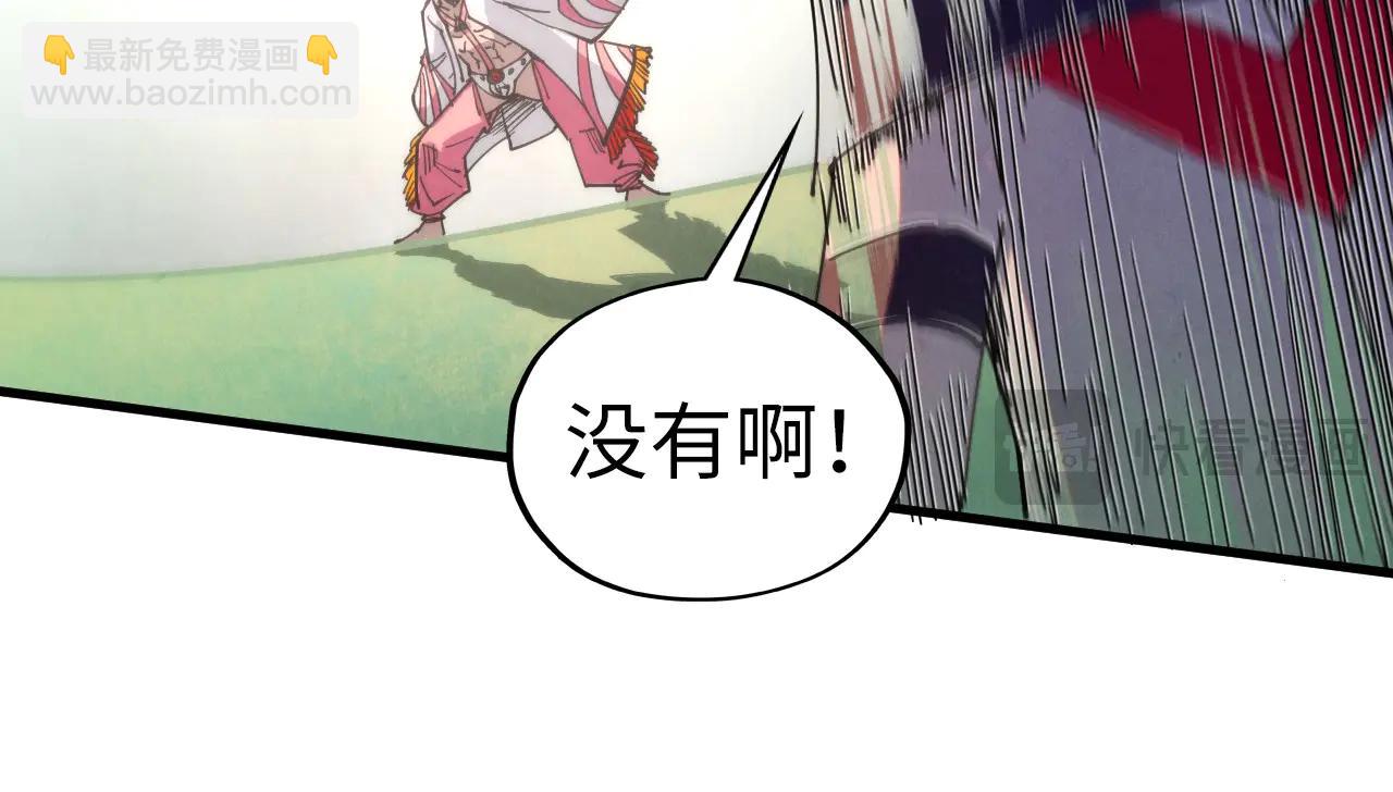 這一世我要當至尊 - 第427話 大開殺戒(2/4) - 2