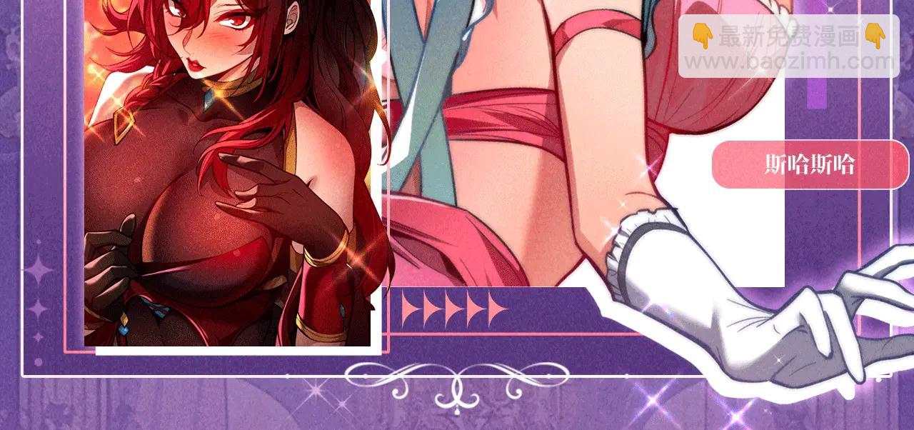 這一世我要當至尊 - 祈願公開：6月6日 祈願解鎖你和女神的親密互動 - 5