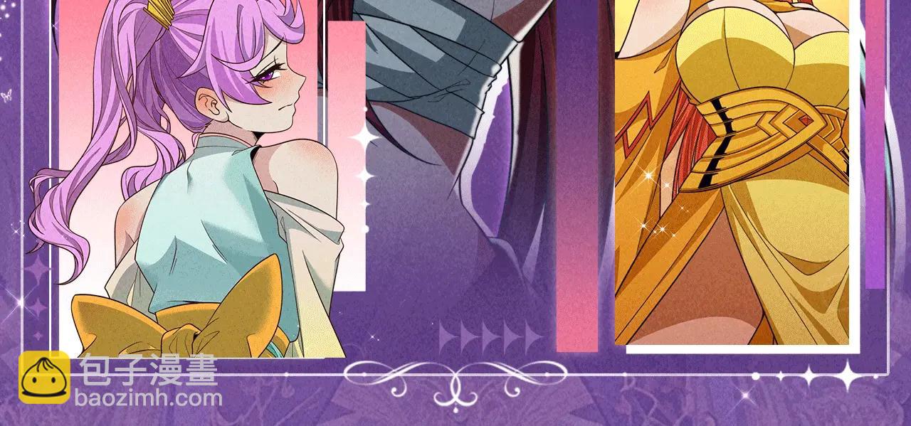 這一世我要當至尊 - 祈願公開：6月6日 祈願解鎖你和女神的親密互動 - 3