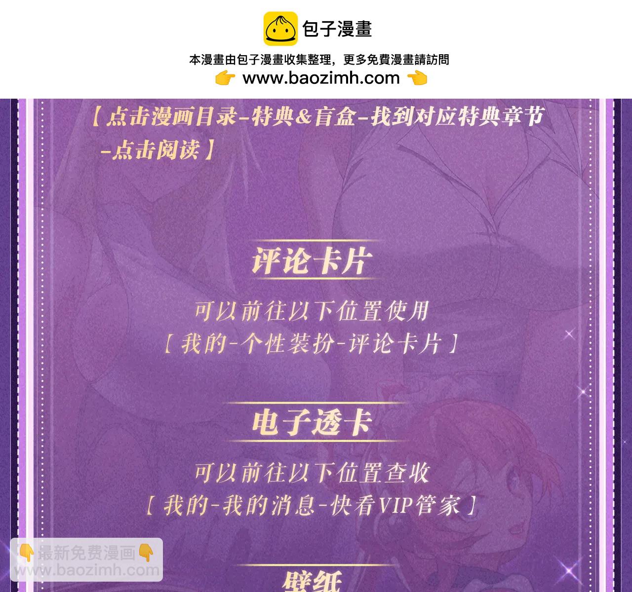這一世我要當至尊 - 祈願公開：6月6日 祈願解鎖你和女神的親密互動 - 3