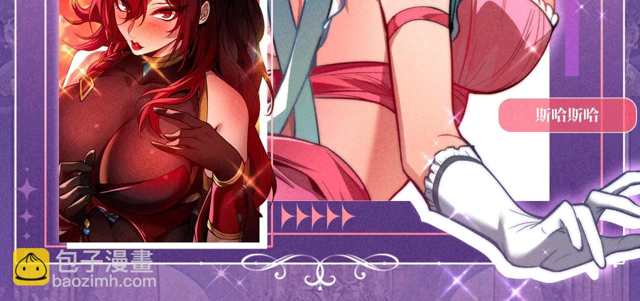 特典公开：6月6日 祈愿解锁你和女神的亲密互动-第456话