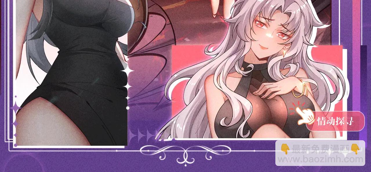 特典公开：6月6日 祈愿解锁你和女神的亲密互动-第456话