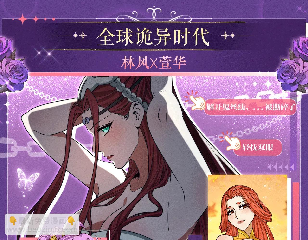 特典公开：6月6日 祈愿解锁你和女神的亲密互动-第456话