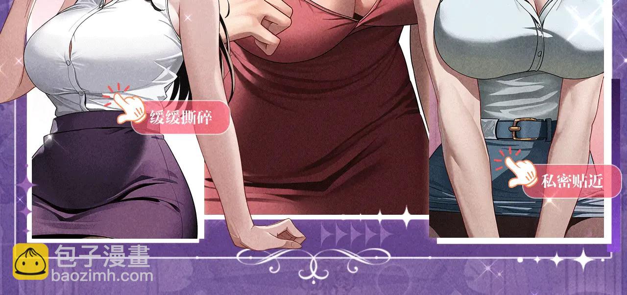 特典公开：6月6日 祈愿解锁你和女神的亲密互动-第456话