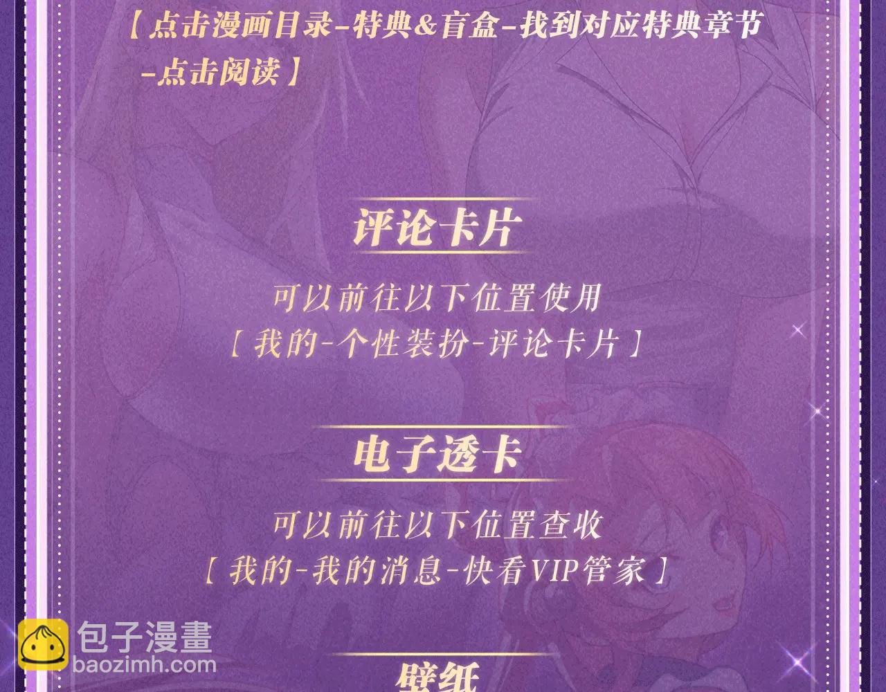 特典公开：6月6日 祈愿解锁你和女神的亲密互动-第456话