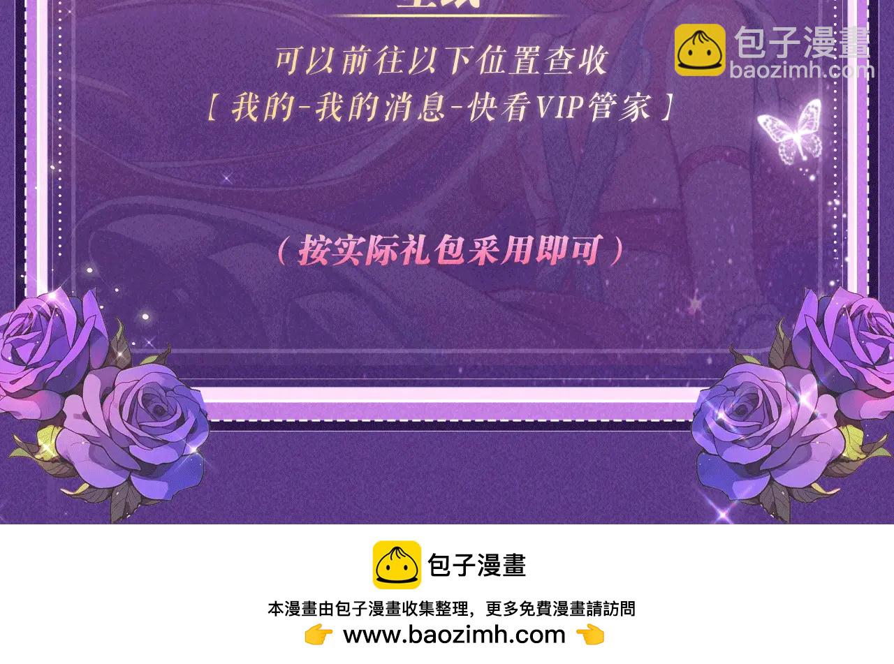 特典公开：6月6日 祈愿解锁你和女神的亲密互动-第456话