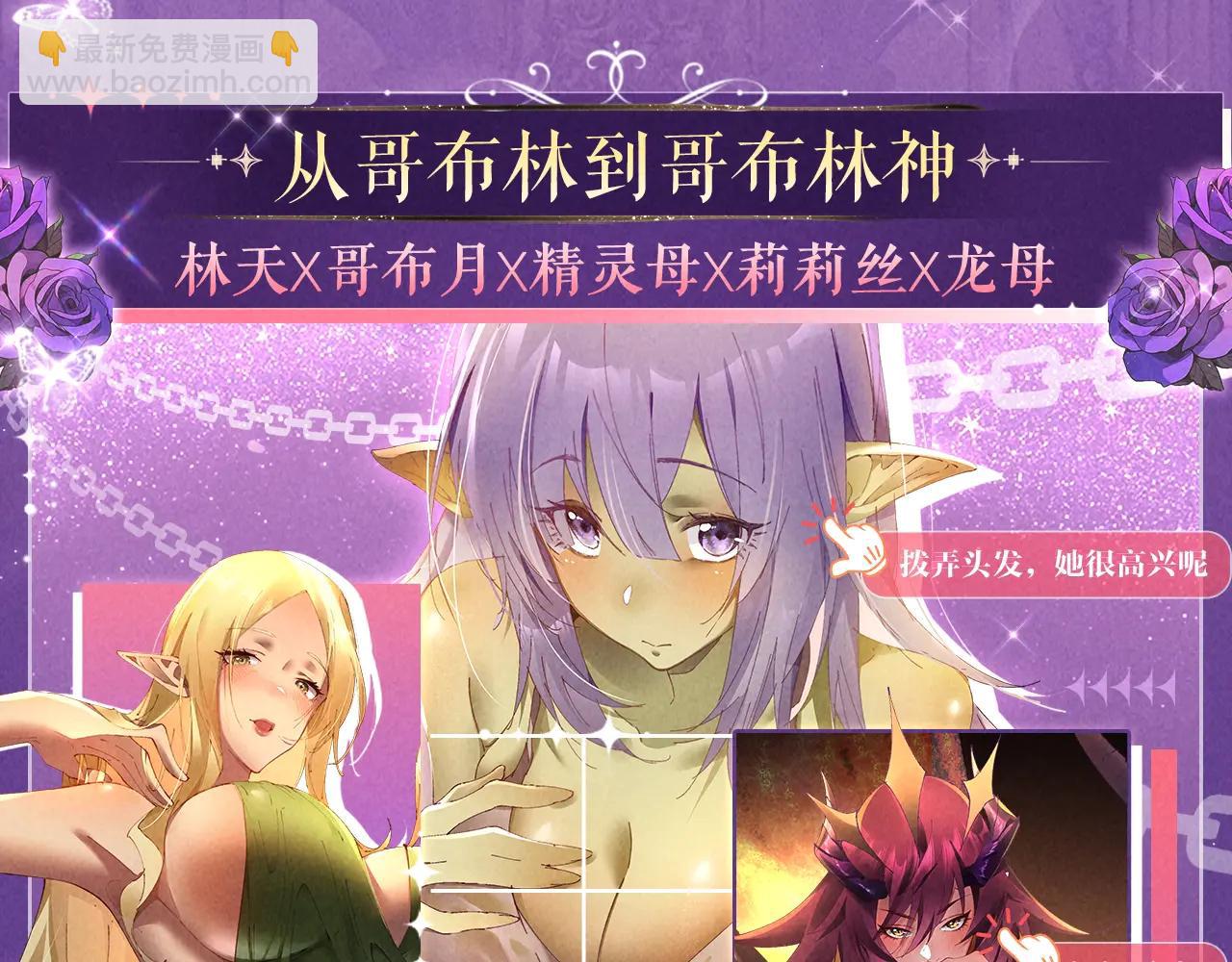 特典公开：6月6日 祈愿解锁你和女神的亲密互动-第456话