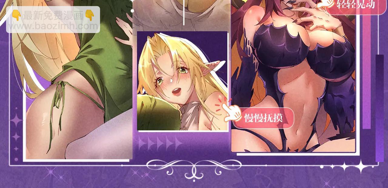 特典公开：6月6日 祈愿解锁你和女神的亲密互动-第456话